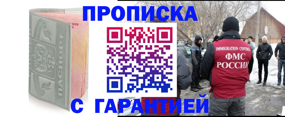 временная регистрация надежно в Новоаннинском