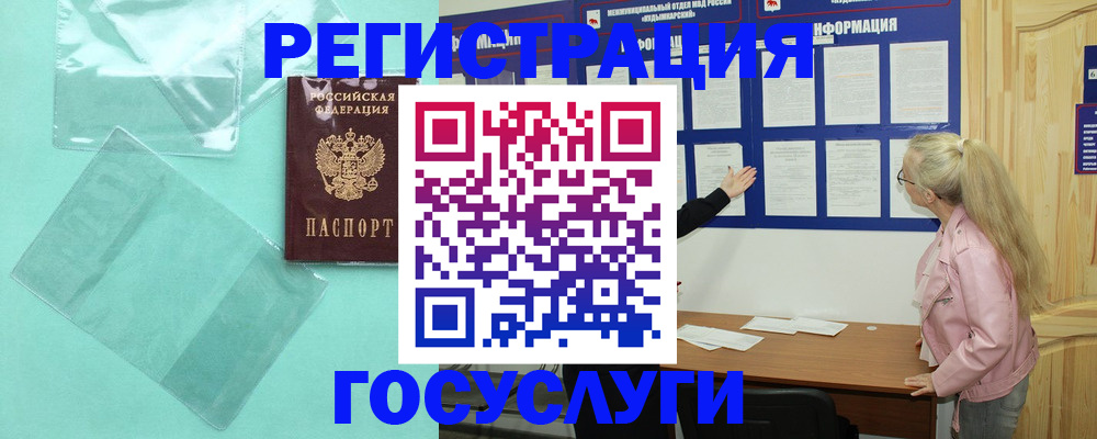 прописка для военкомата в Новоаннинском