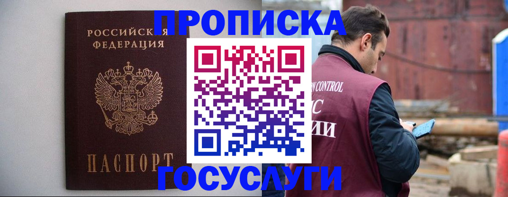 временная регистрация законно в Новоаннинском